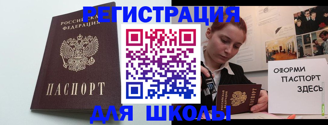 прописка 2025 в Клинцах
