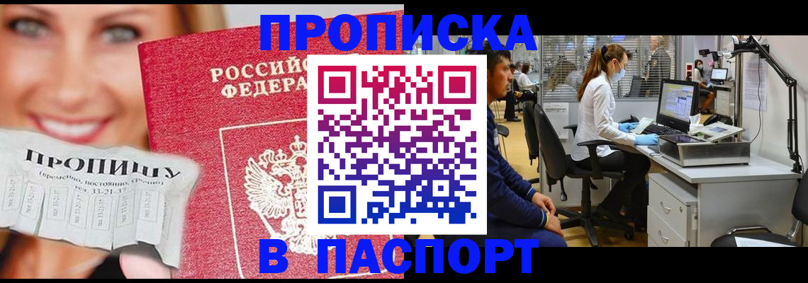 временная регистрация для всех в Клинцах