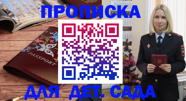 регистрация для школы в Клинцах