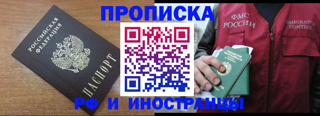 прописка ребенка в Клинцах
